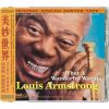 Louis Armstrong-What A Wonderful World HDS-307